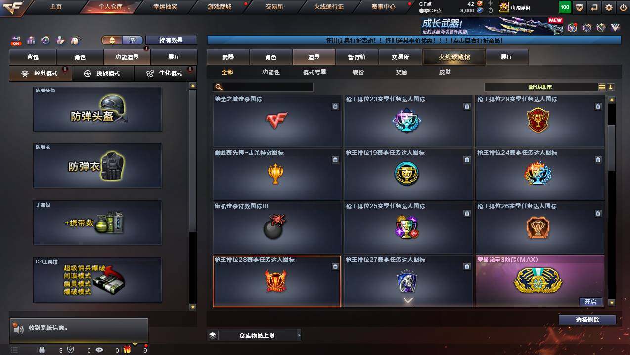 CFCMW425292穿越火线账号详情图19