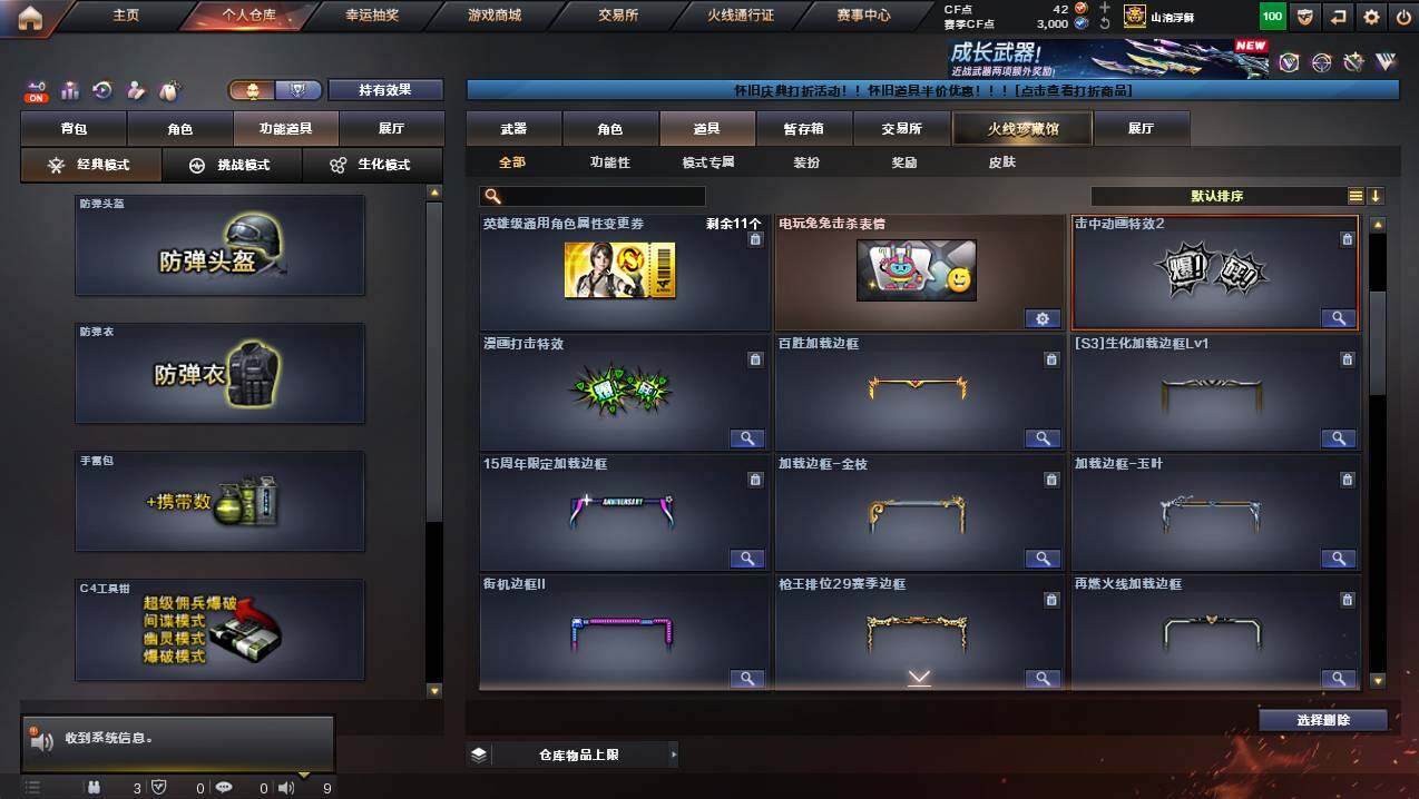 CFCMW425292穿越火线账号详情图20