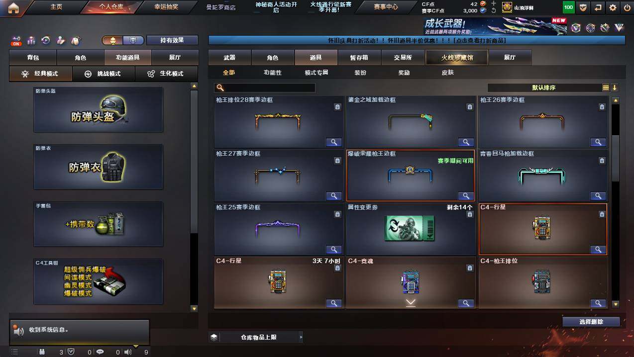 CFCMW425292穿越火线账号详情图21