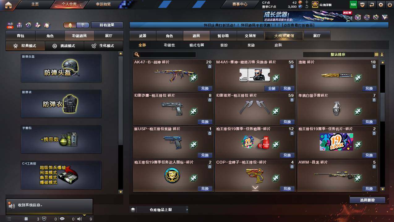 CFCMW425292穿越火线账号详情图24