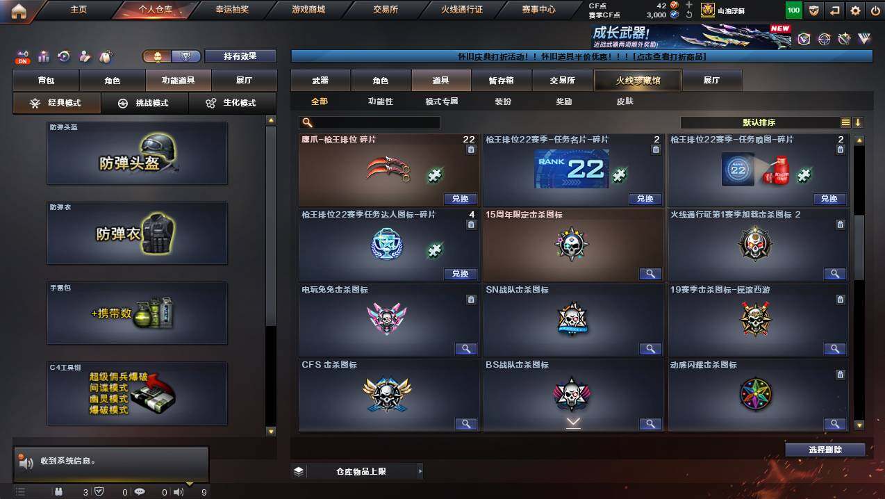 CFCMW425292穿越火线账号详情图25