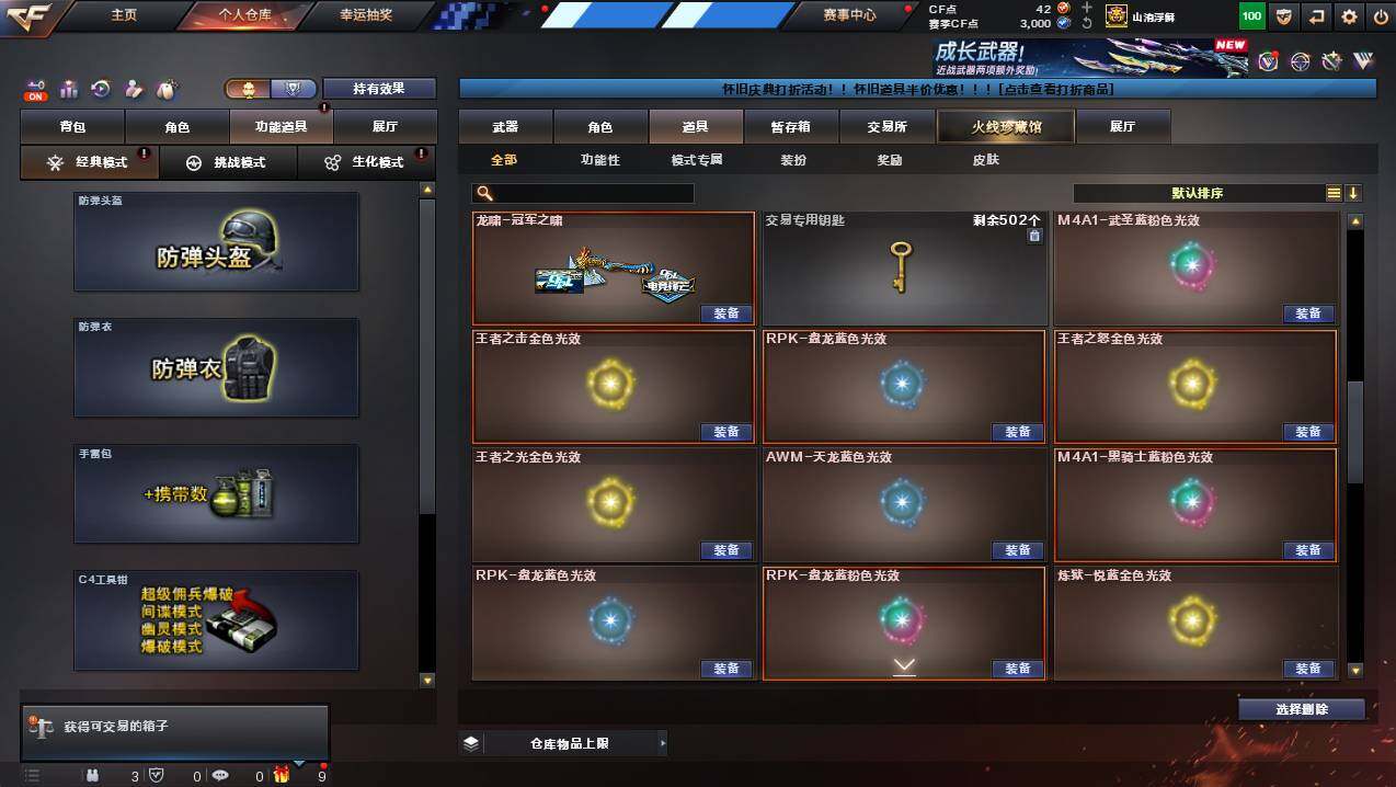 CFCMW425292穿越火线账号详情图29