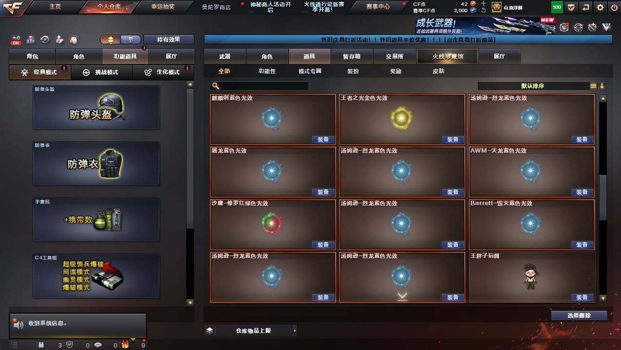 CFCMW425292穿越火线账号详情图30