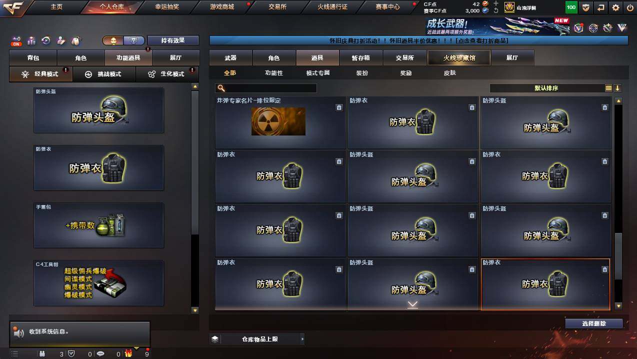 CFCMW425292穿越火线账号详情图32