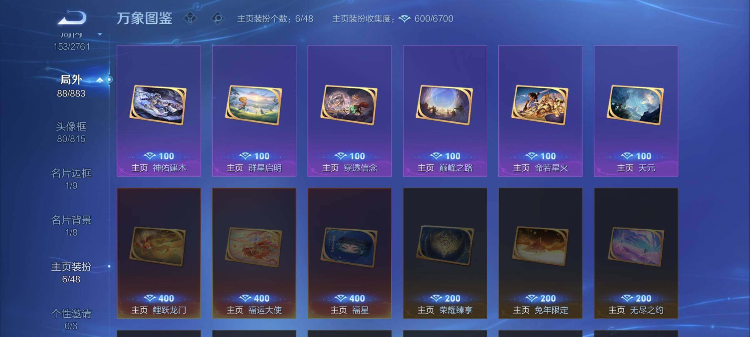 WZCMW4110365王者荣耀账号详情图14