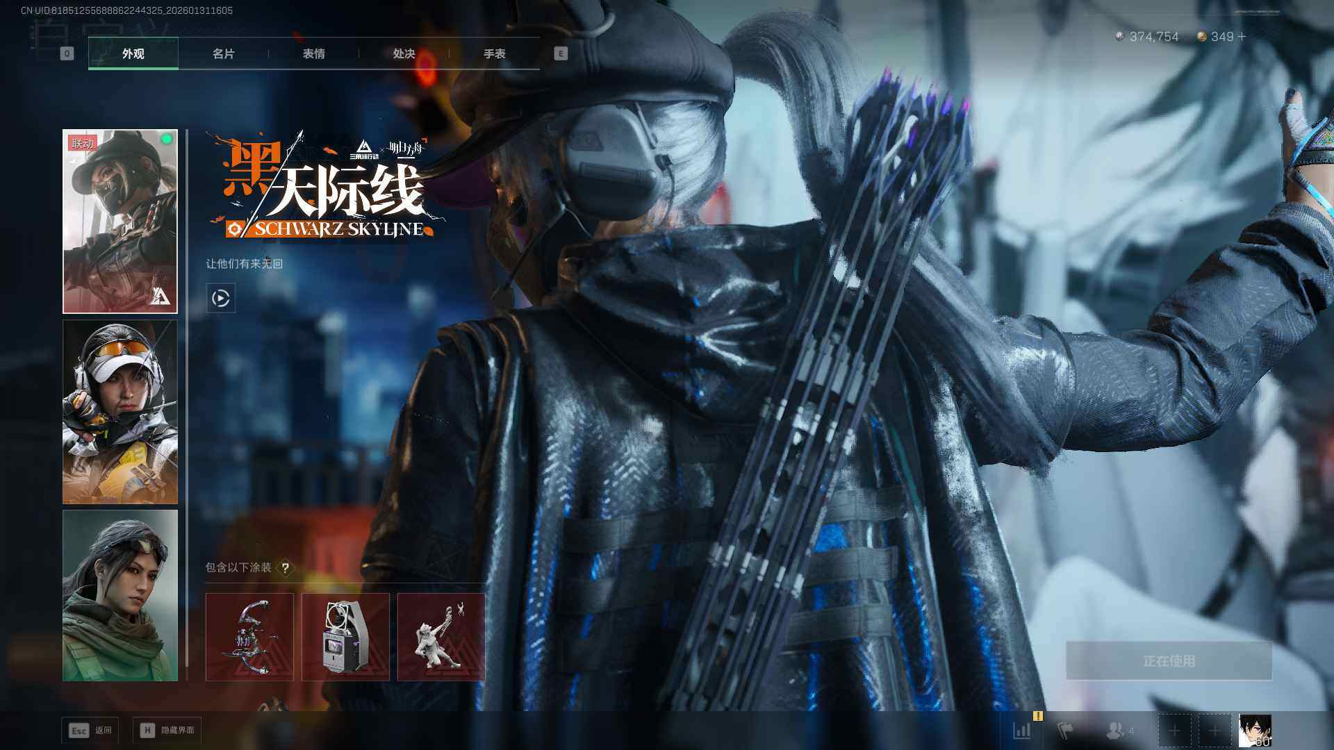 SJZQM430029三角洲行动账号详情图7