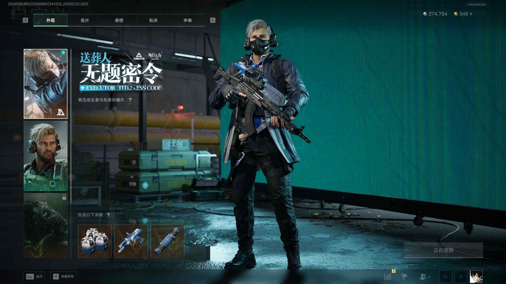 SJZQM430029三角洲行动账号详情图9