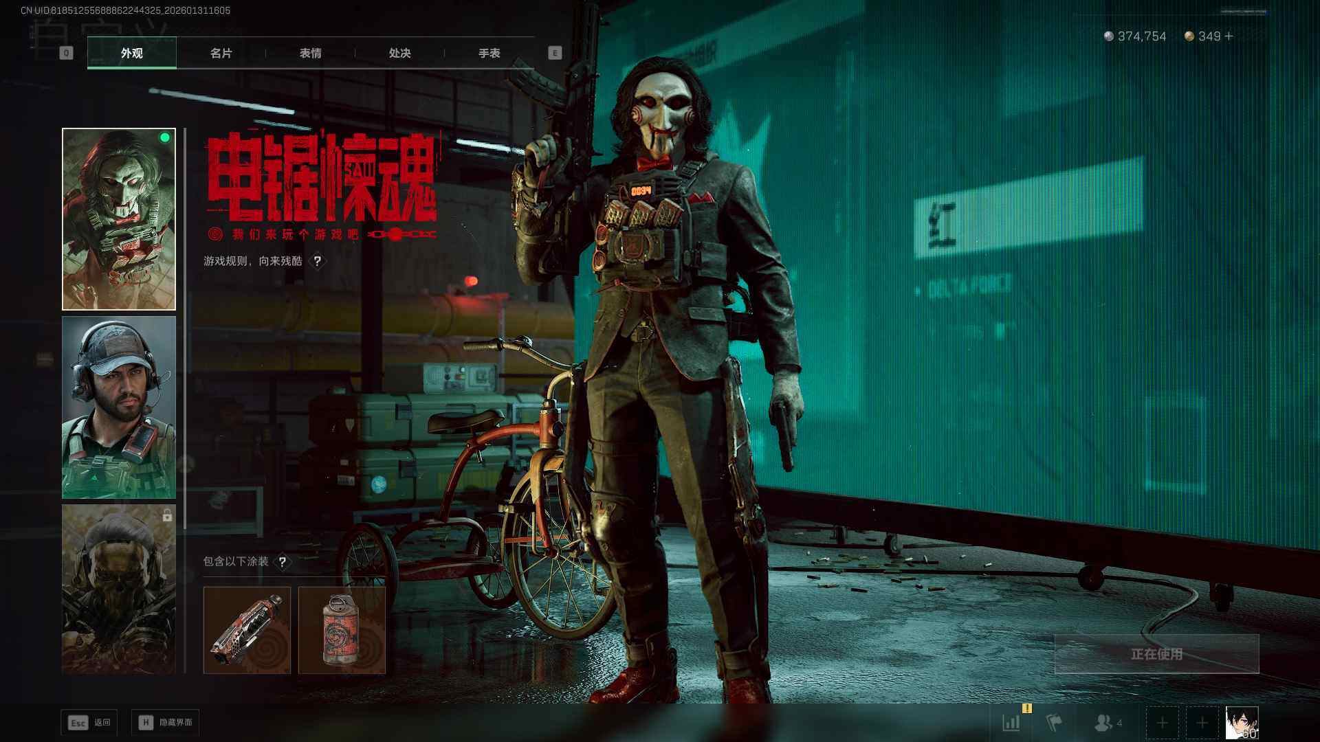 SJZQM430029三角洲行动账号详情图8