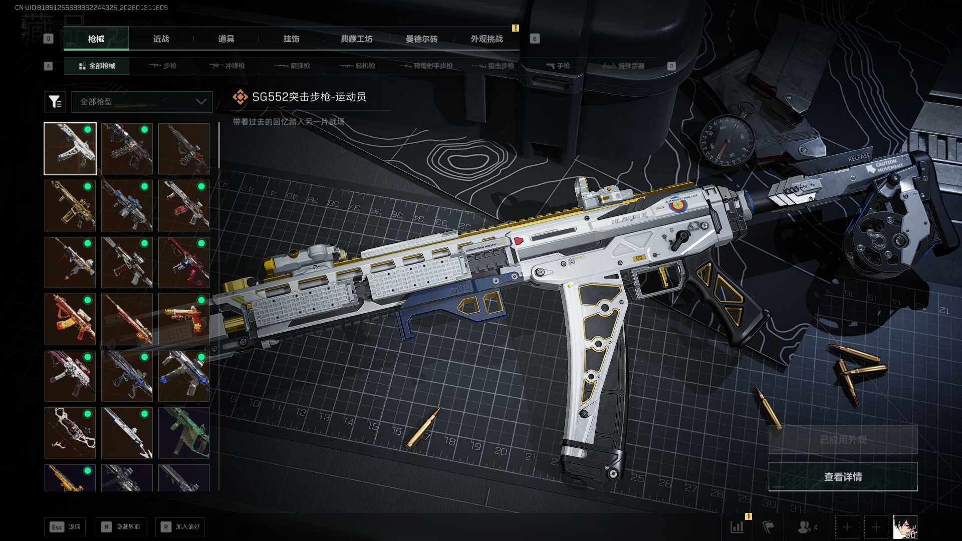 SJZQM430029三角洲行动账号详情图12