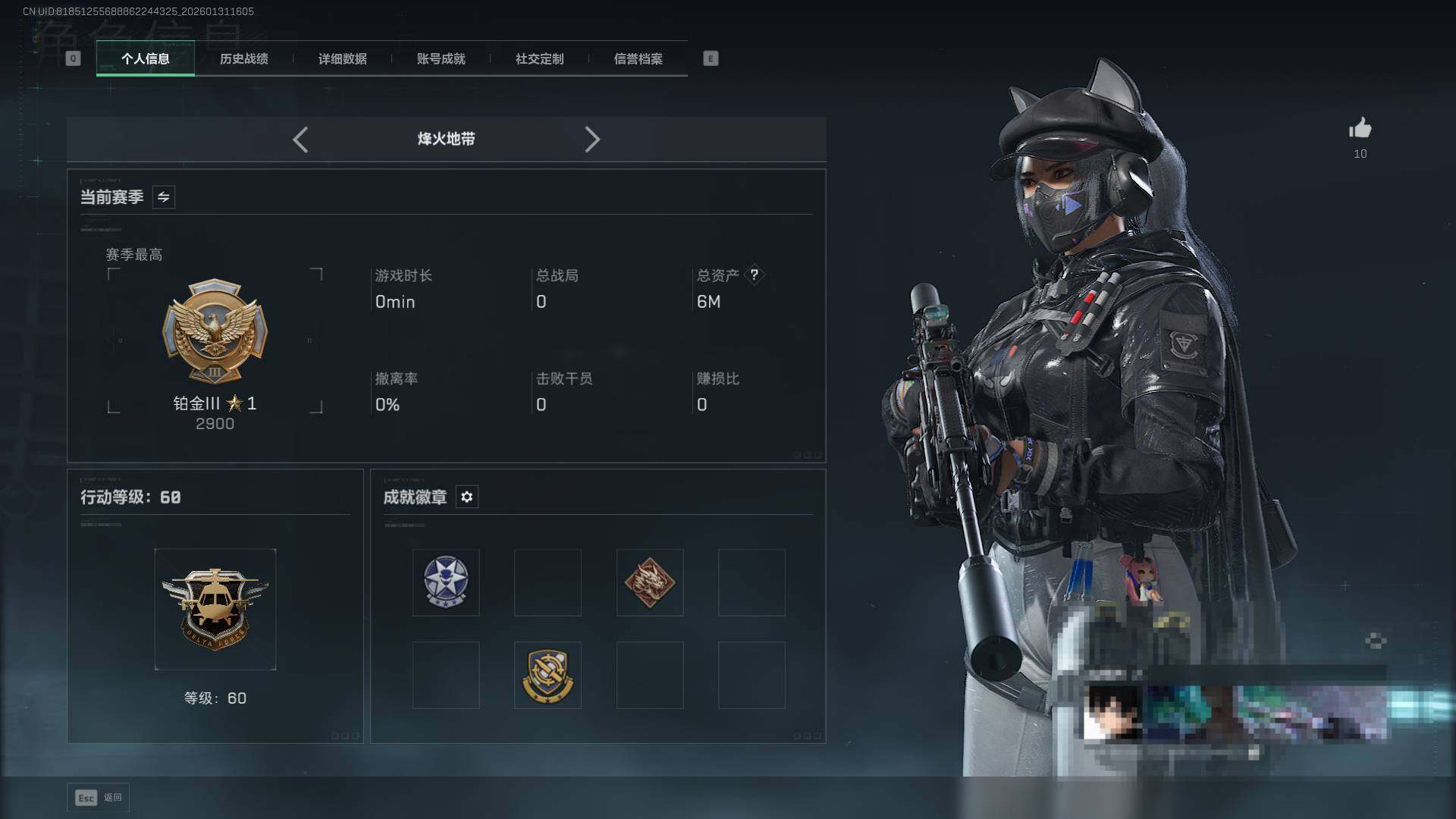 SJZQM430029三角洲行动账号详情图6