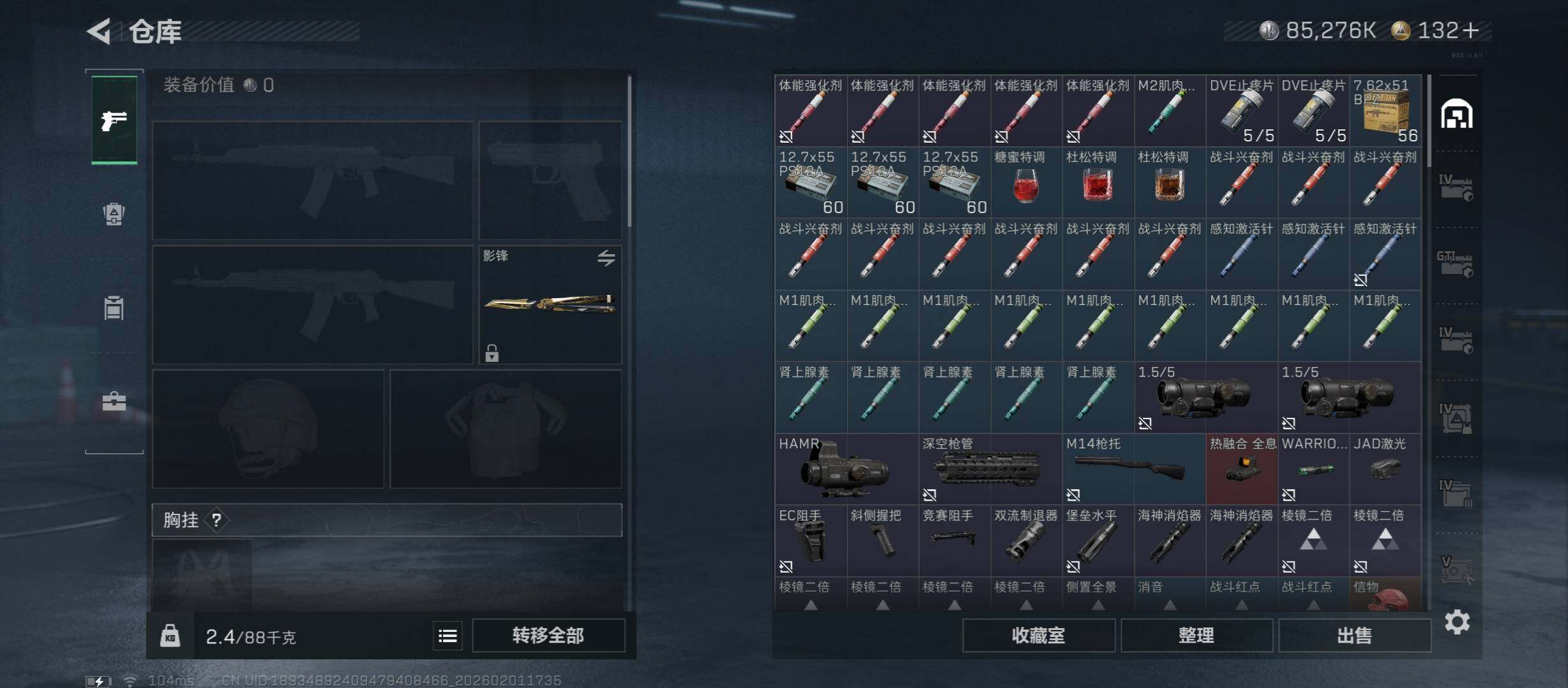 SJZCMW431511三角洲行动账号详情图22