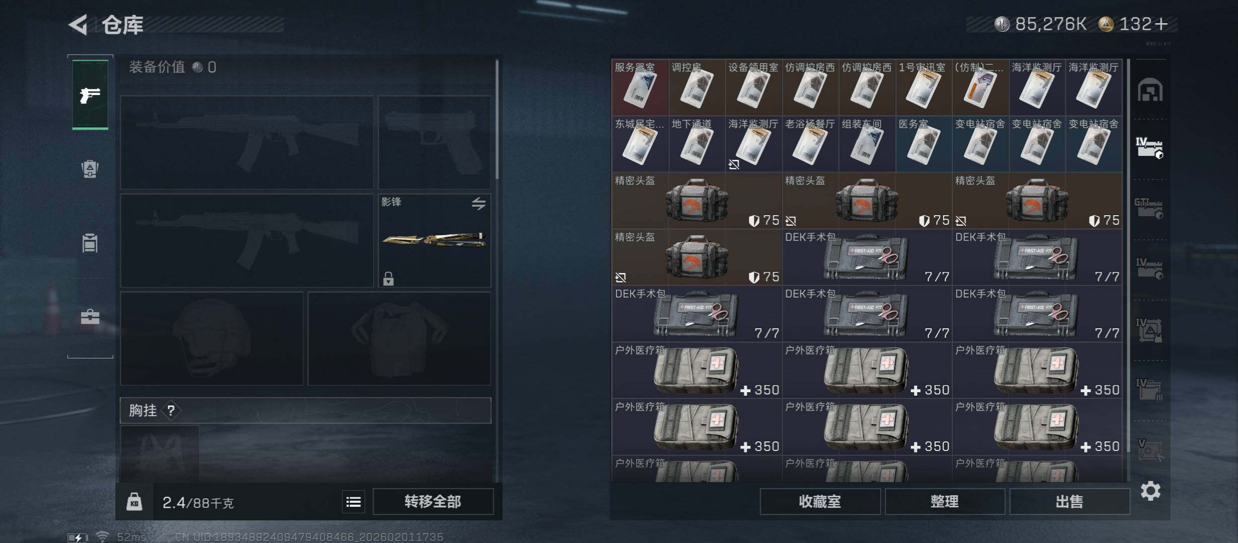 SJZCMW431511三角洲行动账号详情图23