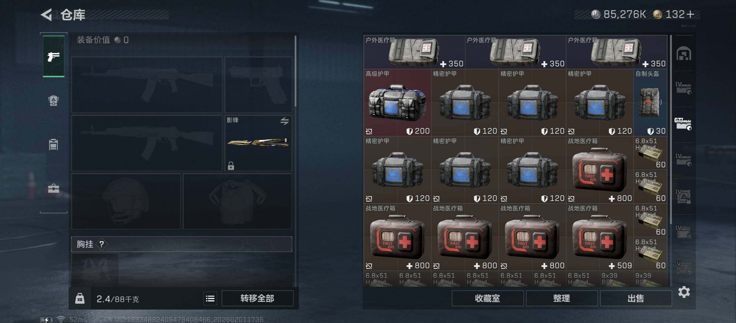 SJZCMW431511三角洲行动账号详情图24