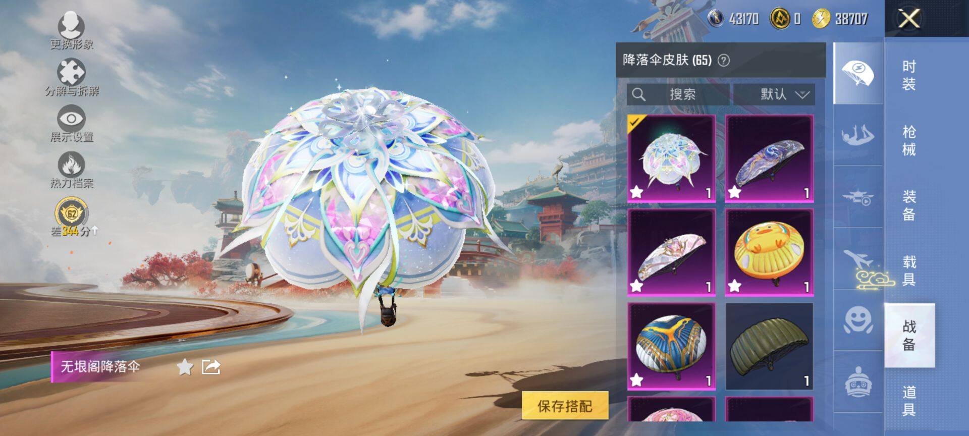 HPCMW469993和平精英账号详情图8