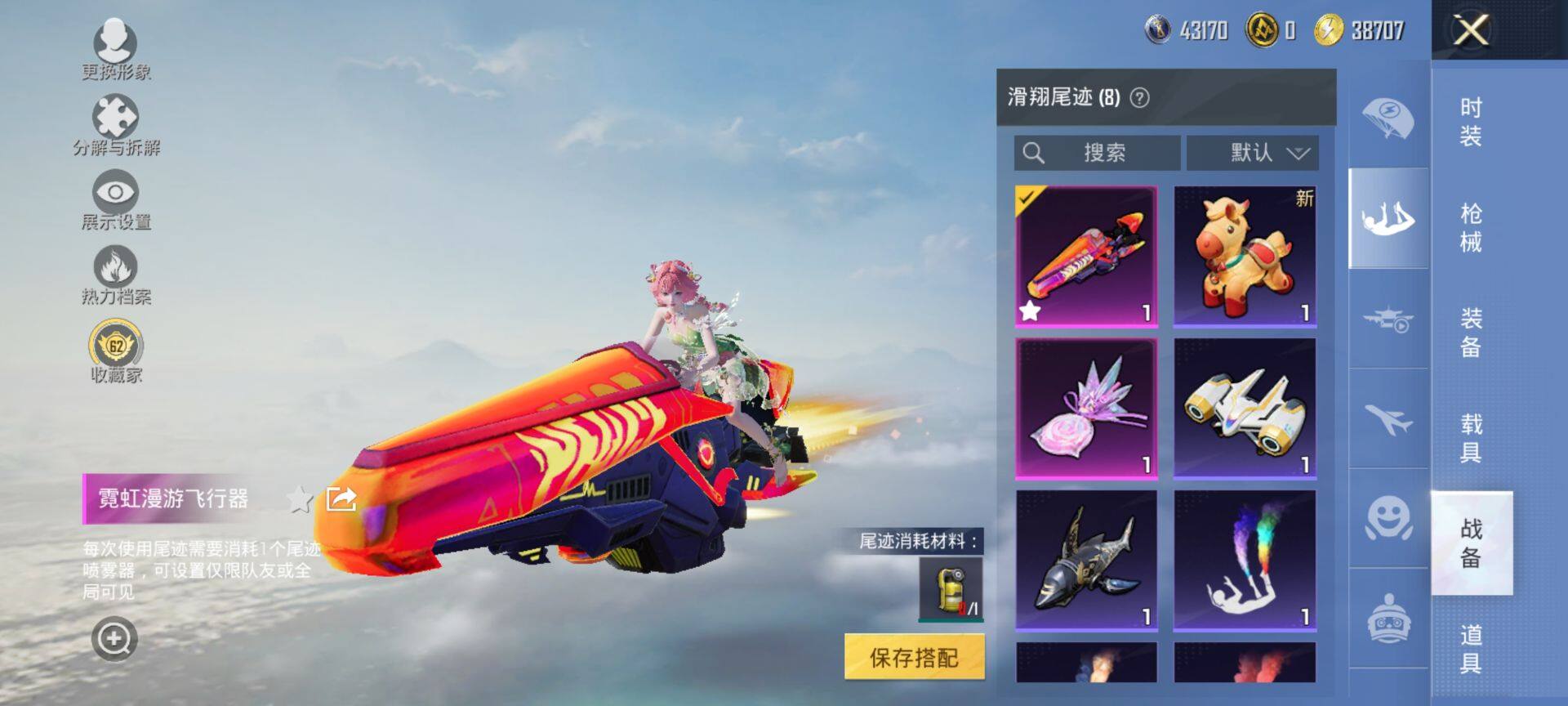 HPCMW469993和平精英账号详情图9