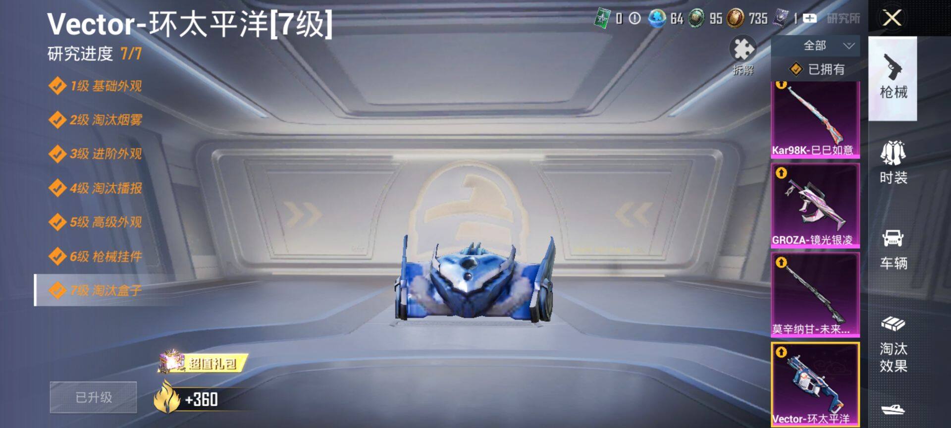 HPCMW469993和平精英账号详情图11