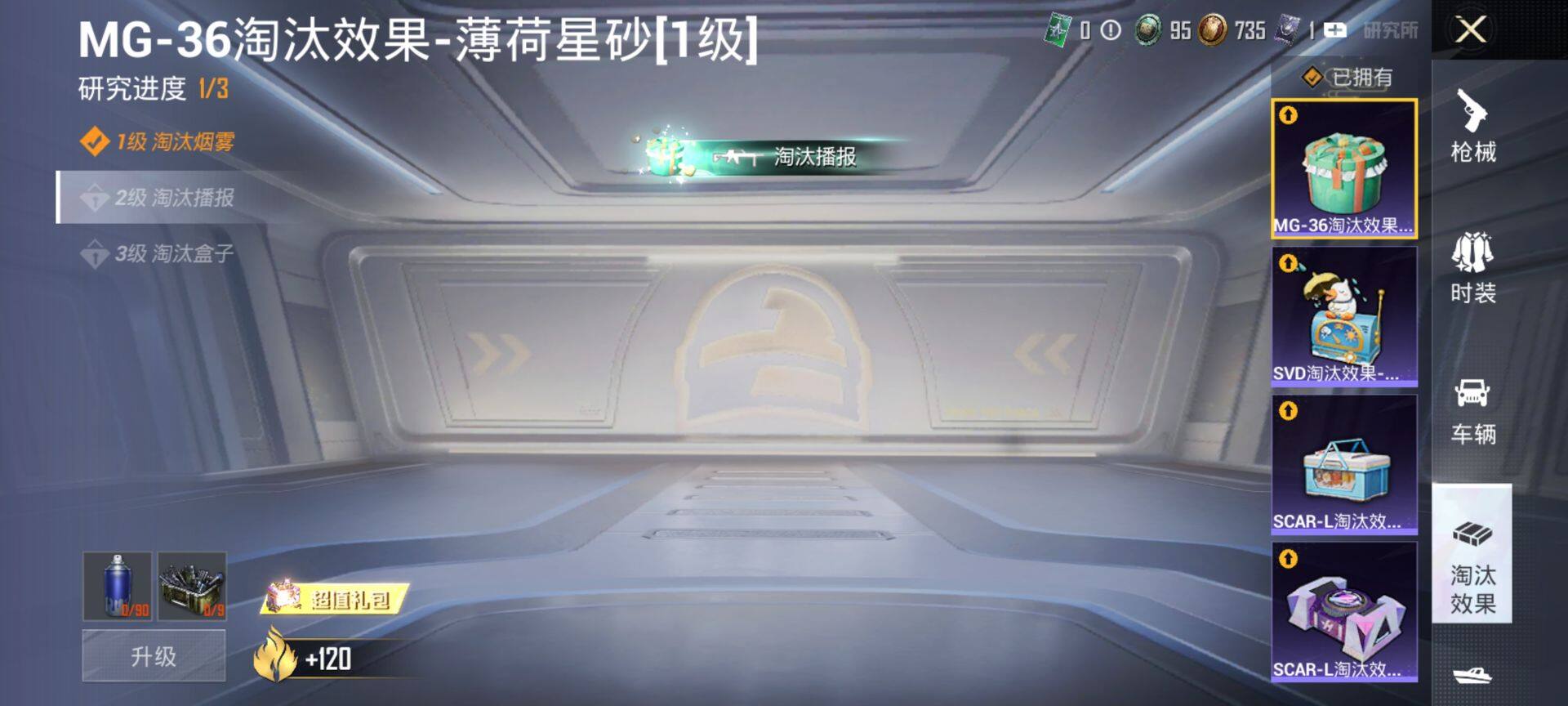 HPCMW469993和平精英账号详情图12