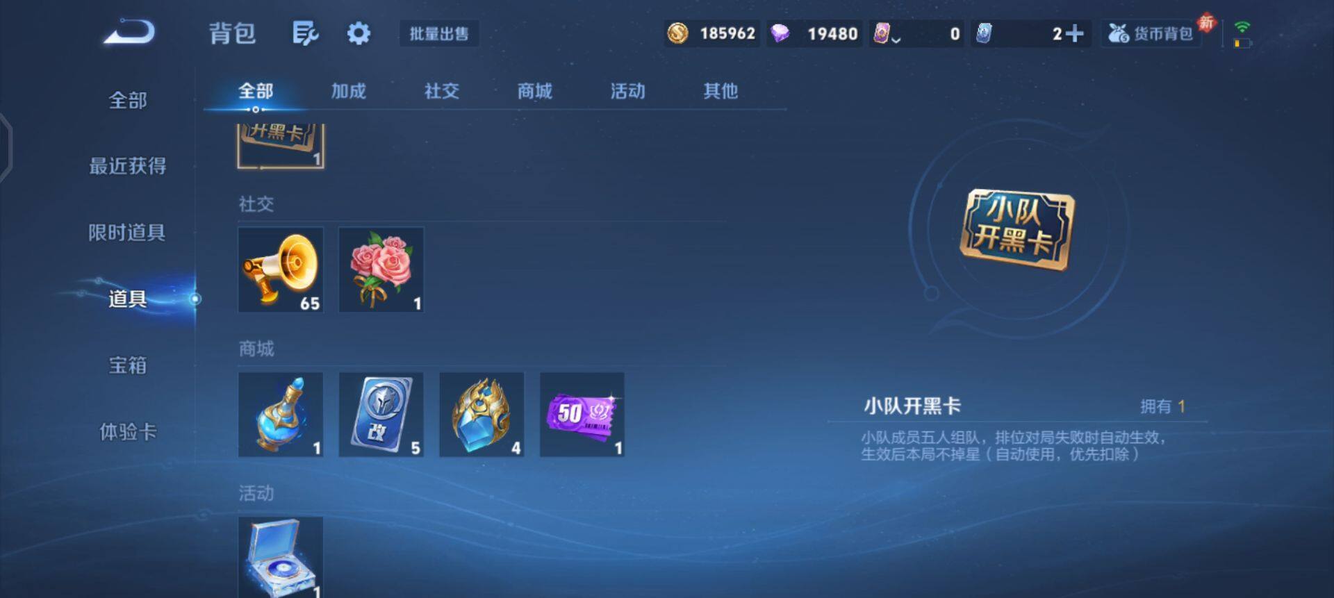 WZQM4111527王者荣耀账号详情图5