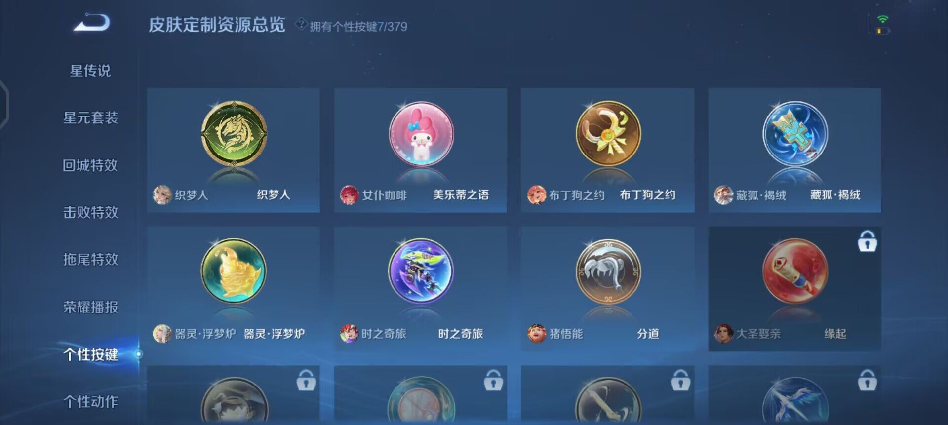 WZQM4111527王者荣耀账号详情图10