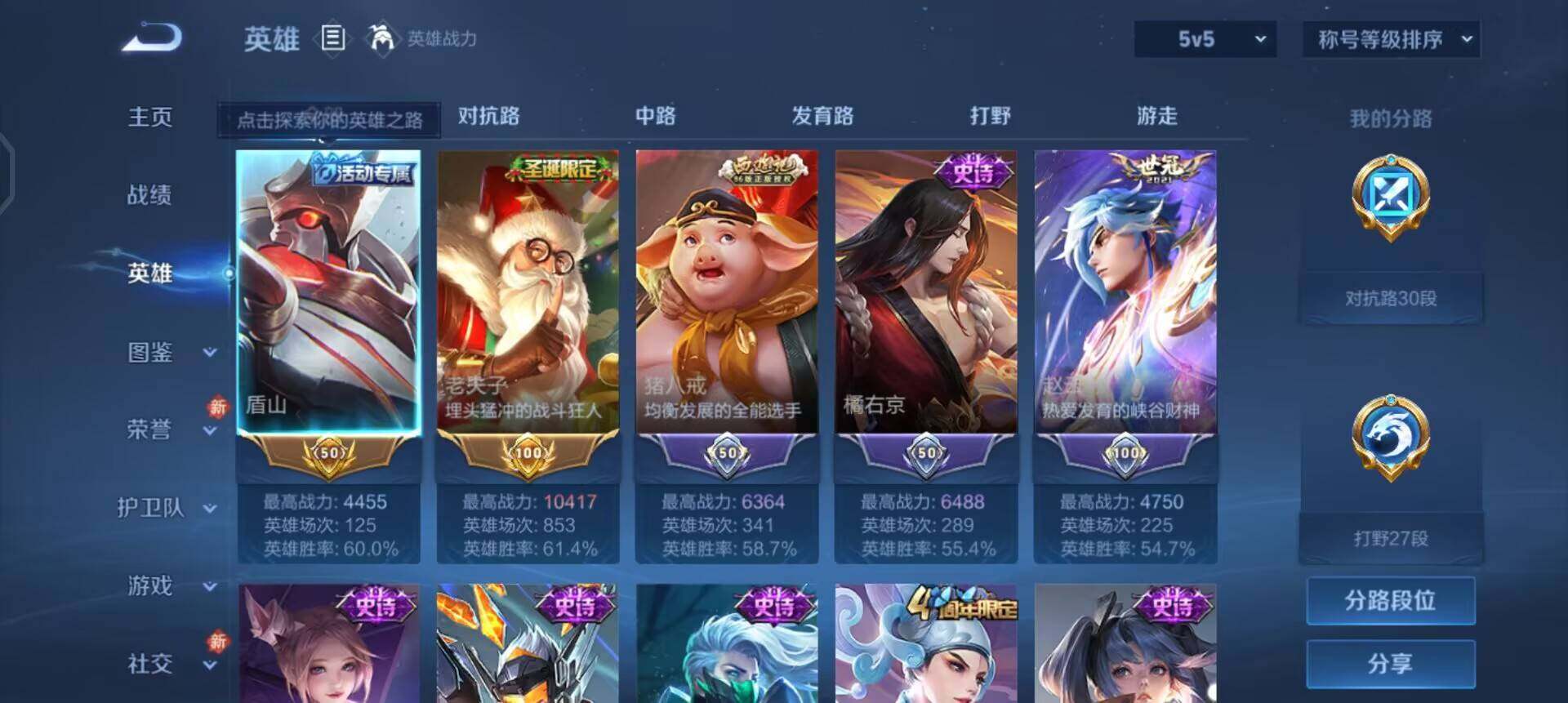 WZQM4111527王者荣耀账号详情图11