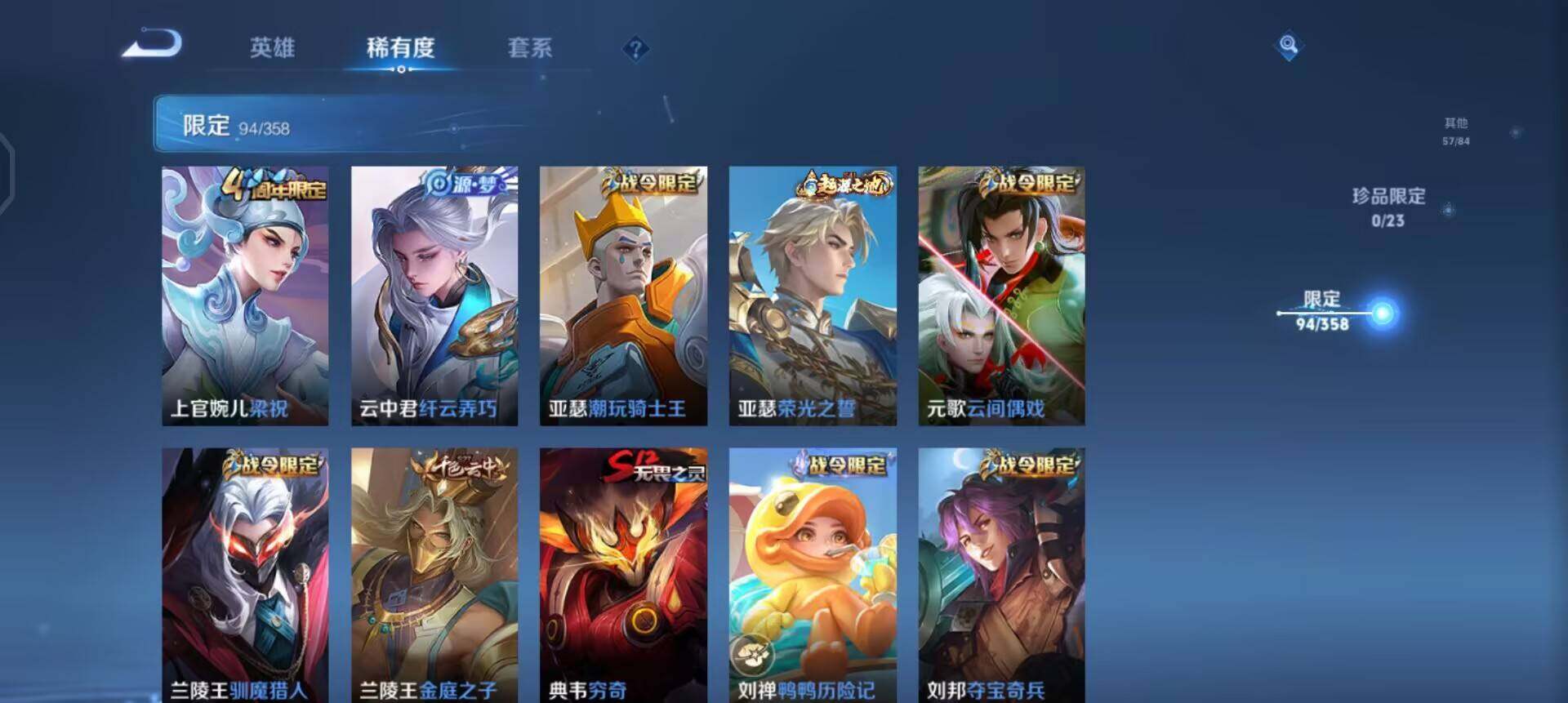 WZQM4111527王者荣耀账号详情图12