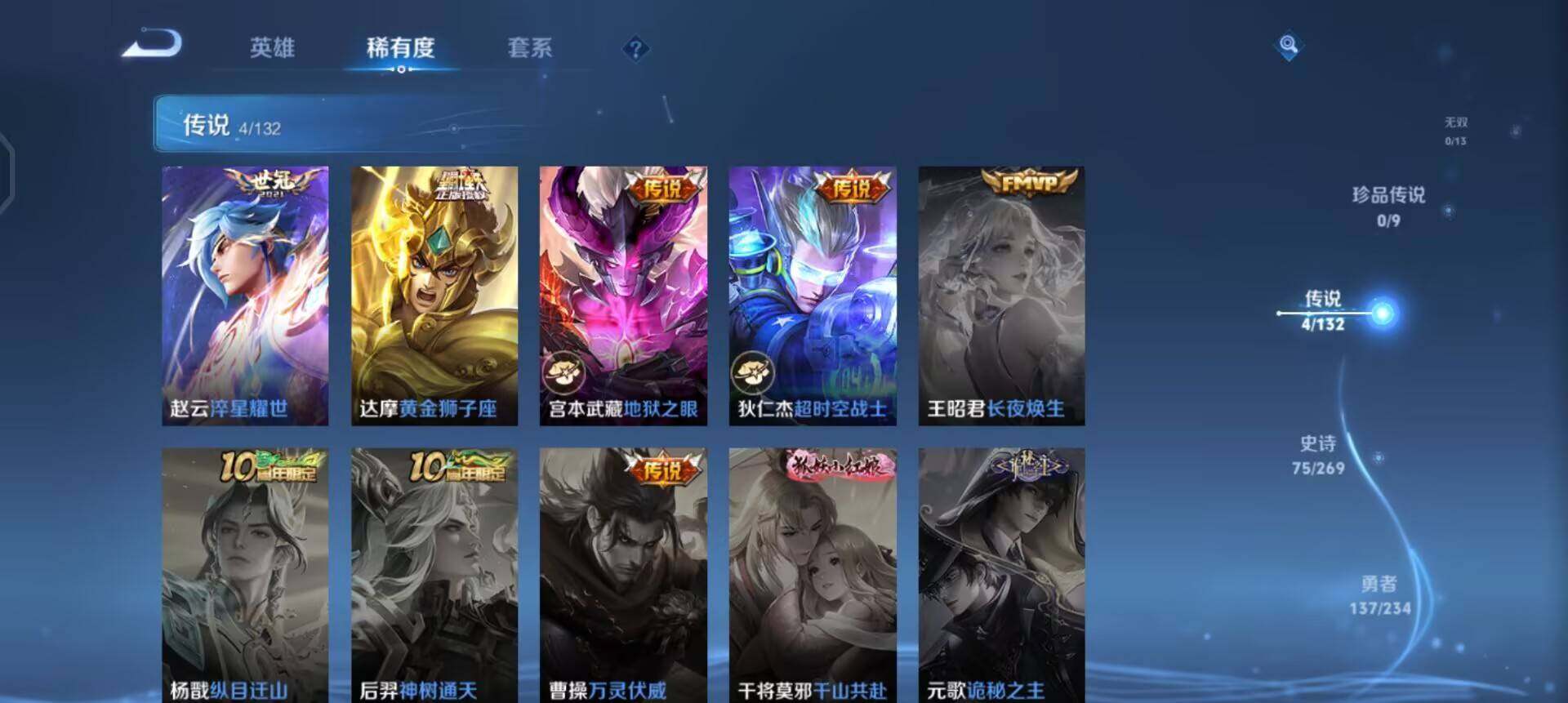 WZQM4111527王者荣耀账号详情图14