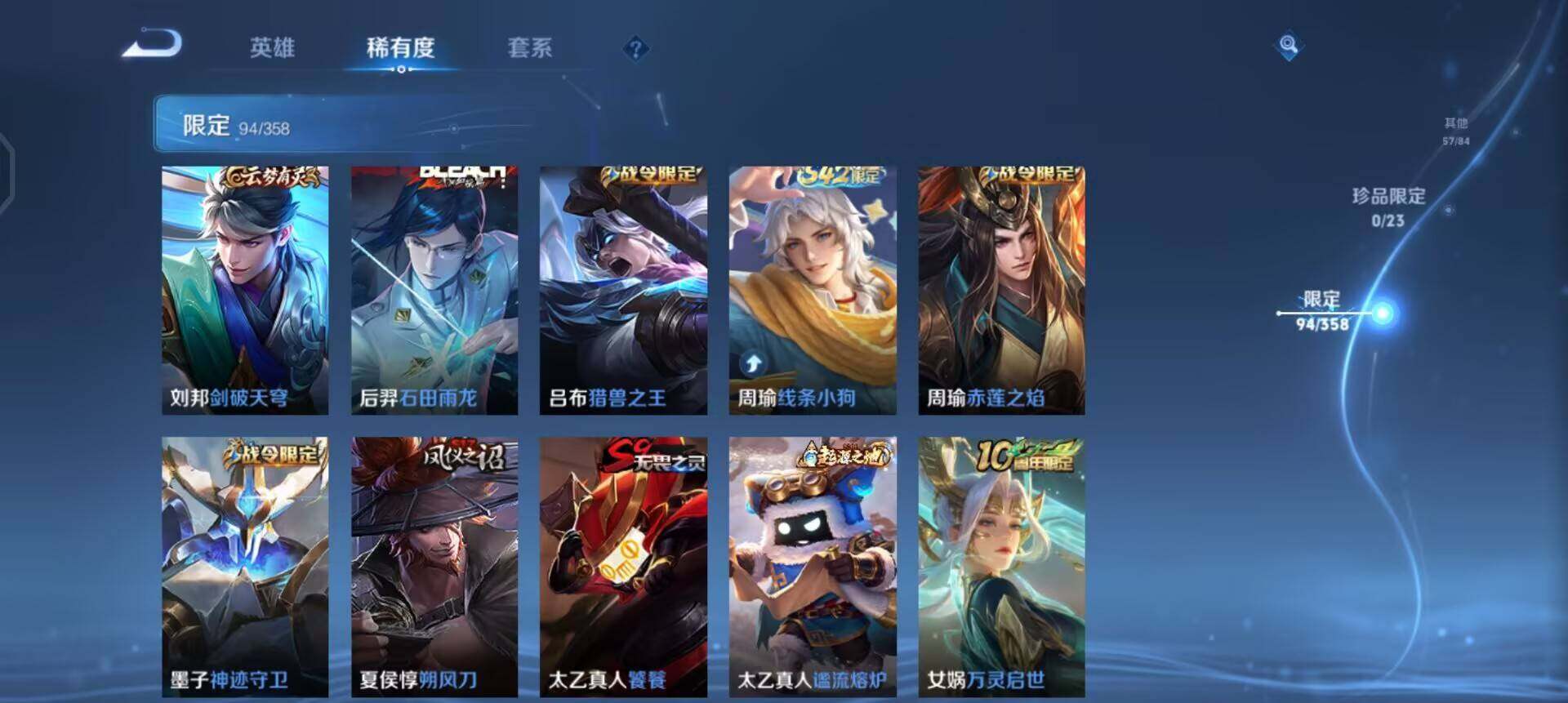 WZQM4111527王者荣耀账号详情图15