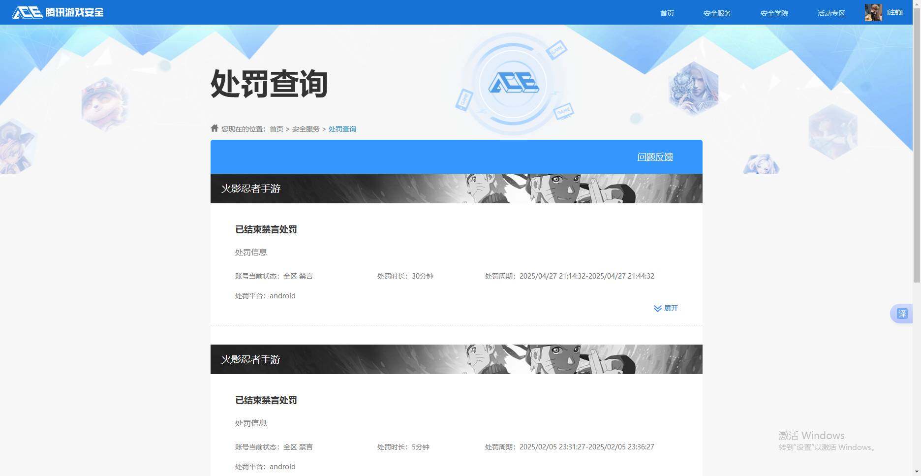 HYKG47295火影忍者账号详情图4