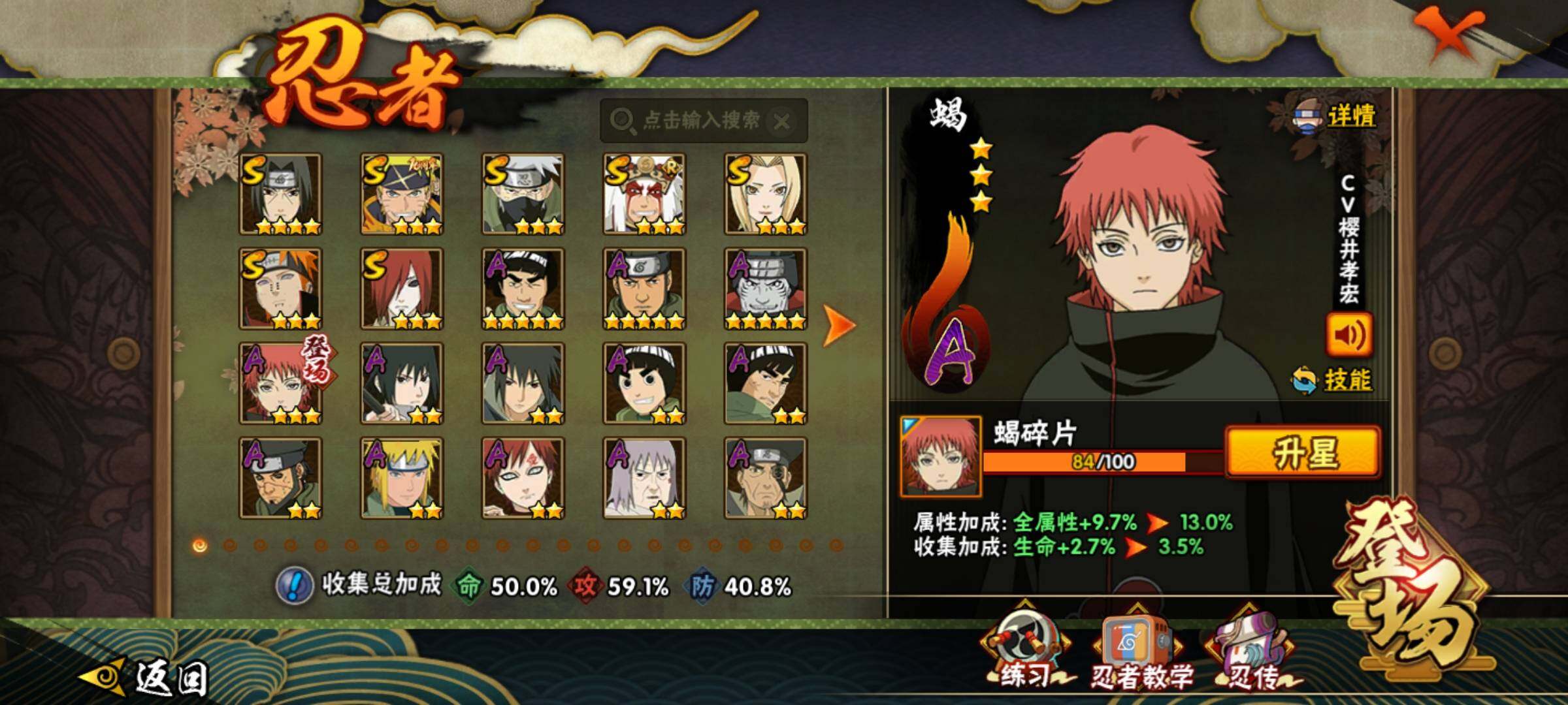 HYKG47295火影忍者账号详情图7