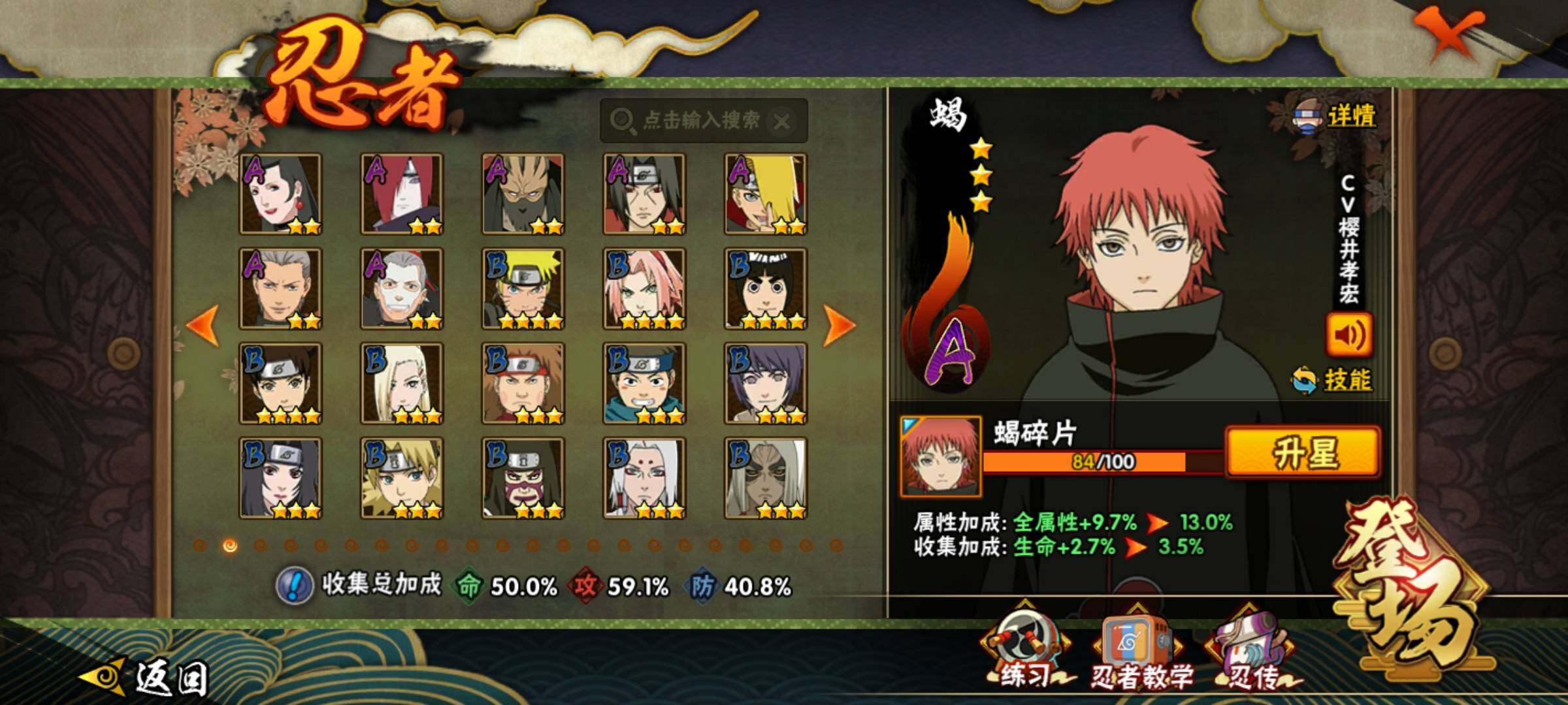 HYKG47295火影忍者账号详情图8