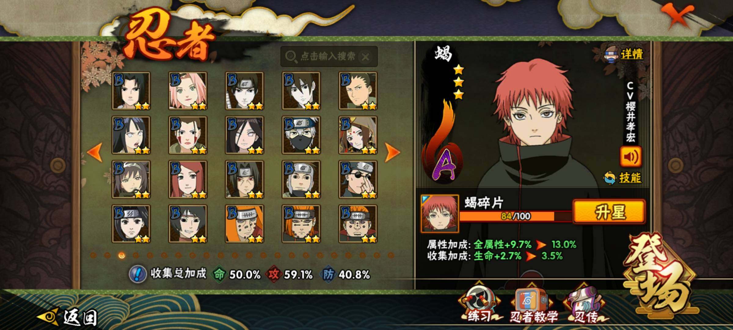 HYKG47295火影忍者账号详情图9