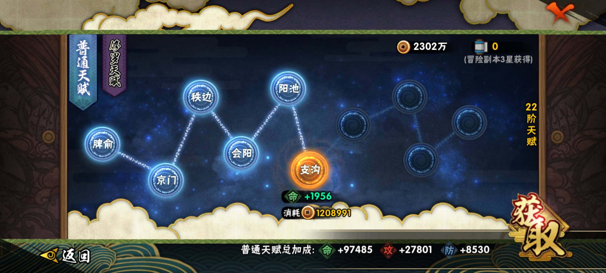 HYKG47295火影忍者账号详情图10