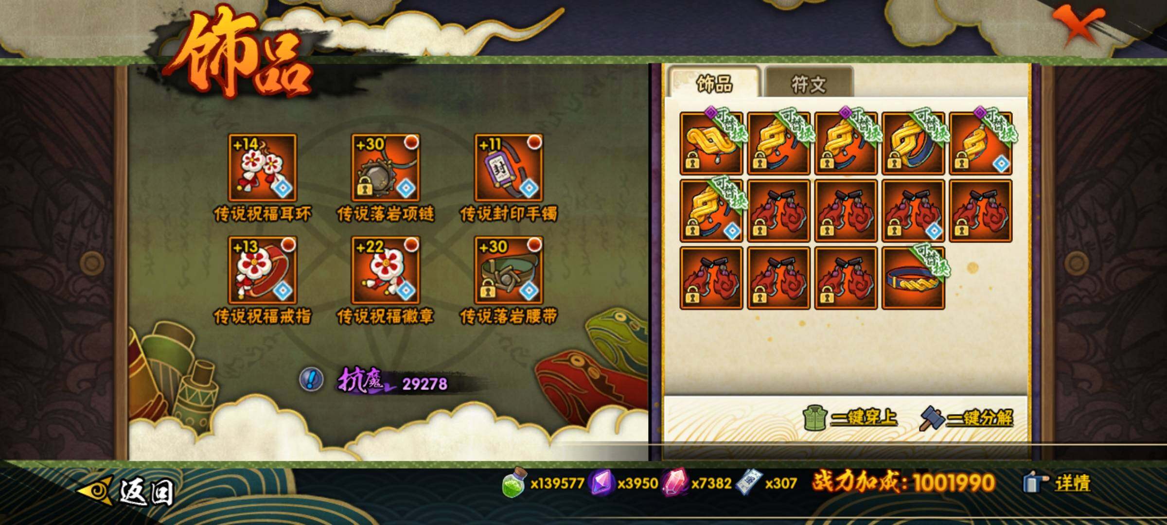 HYKG47295火影忍者账号详情图13