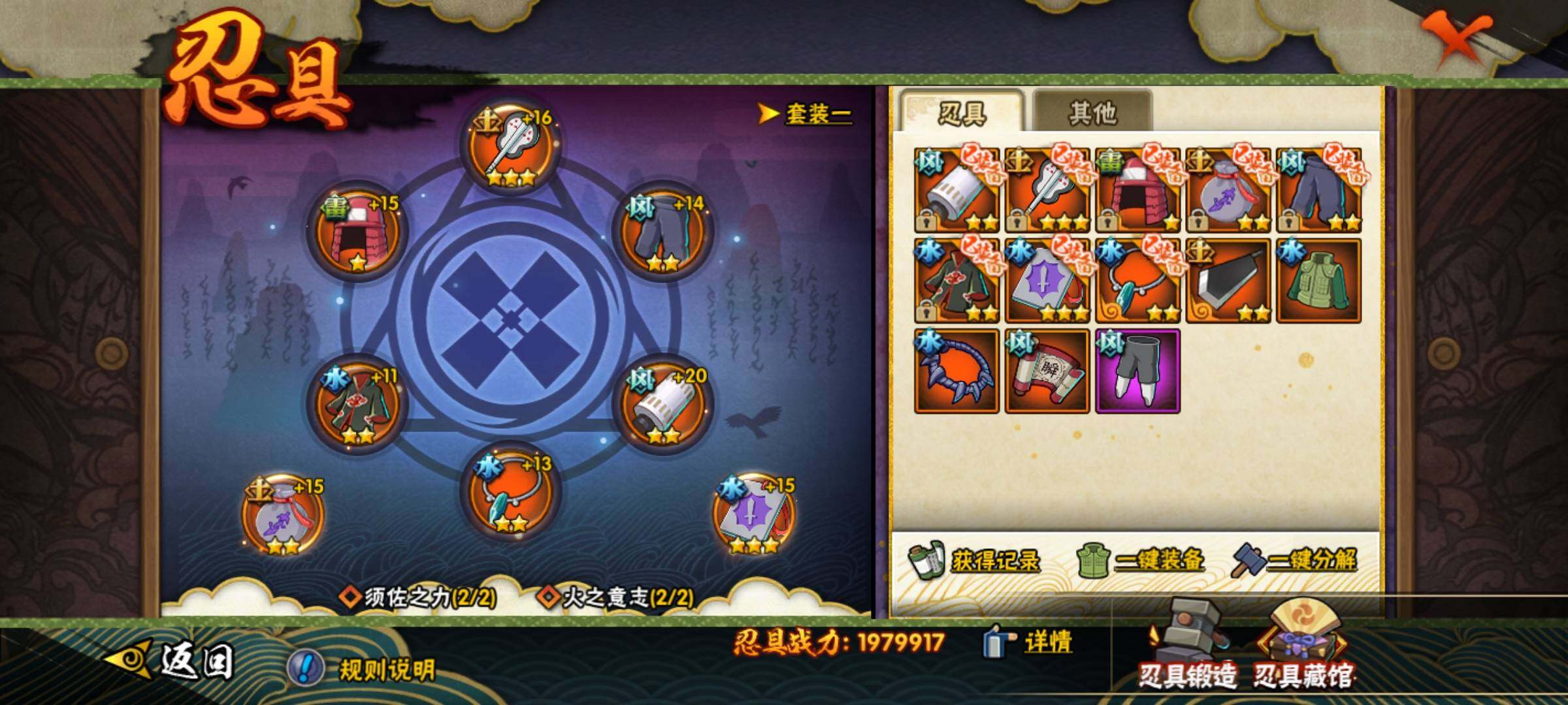 HYKG47295火影忍者账号详情图15