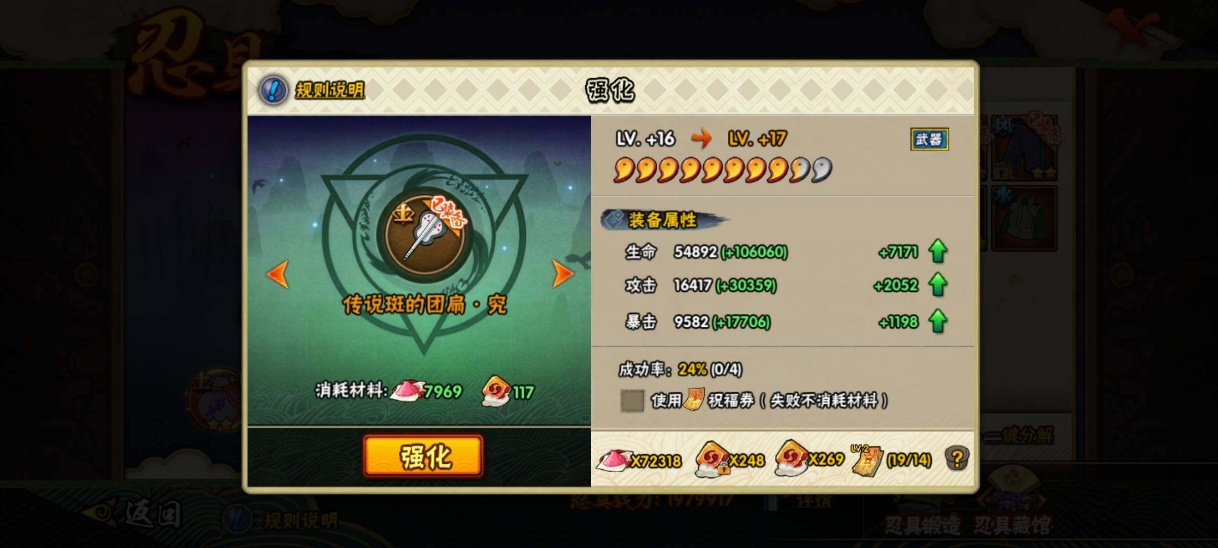 HYKG47295火影忍者账号详情图16