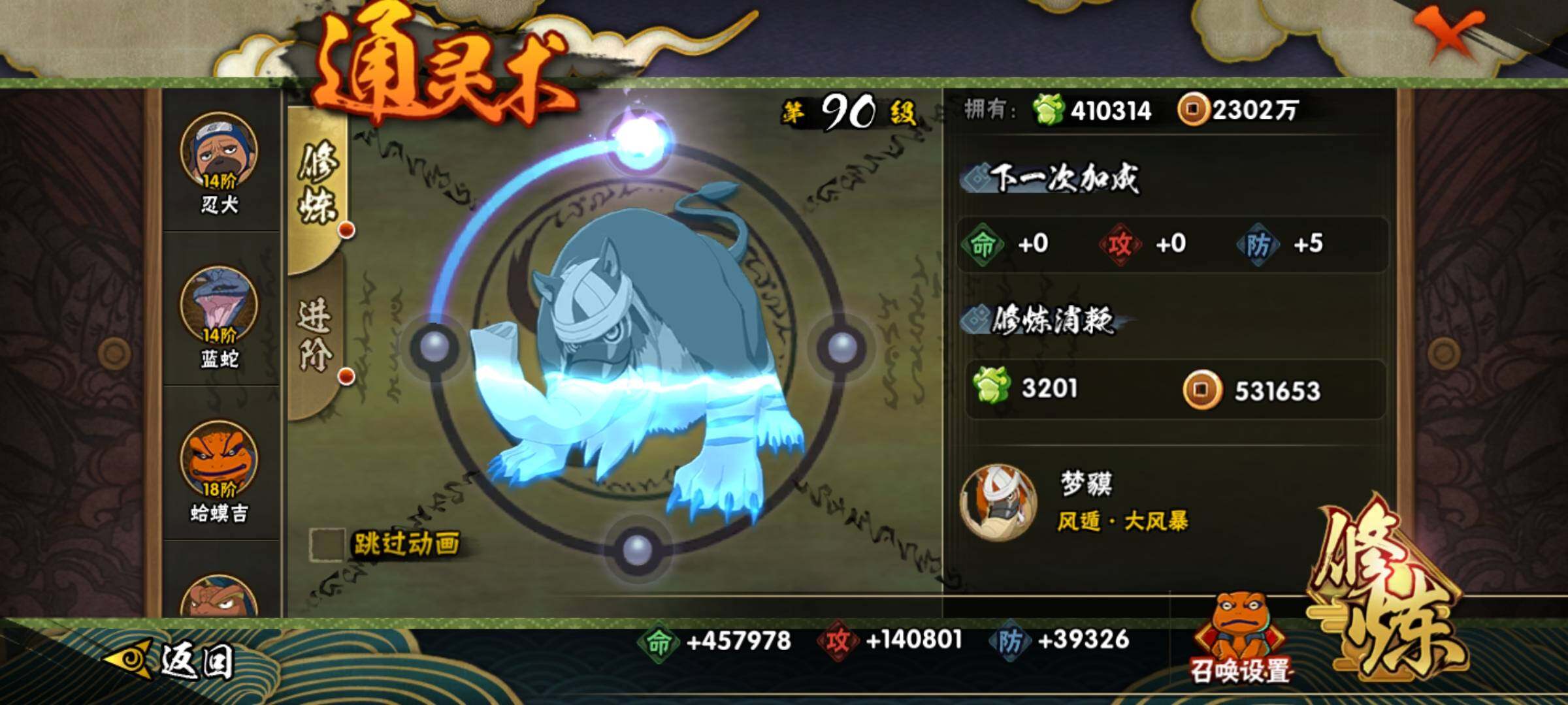 HYKG47295火影忍者账号详情图17