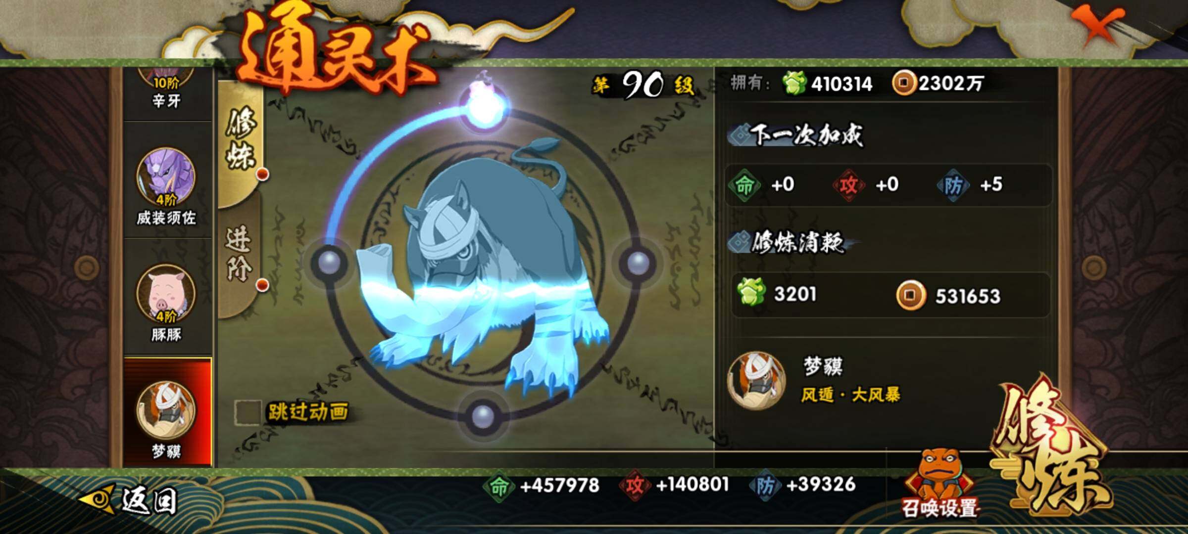 HYKG47295火影忍者账号详情图18