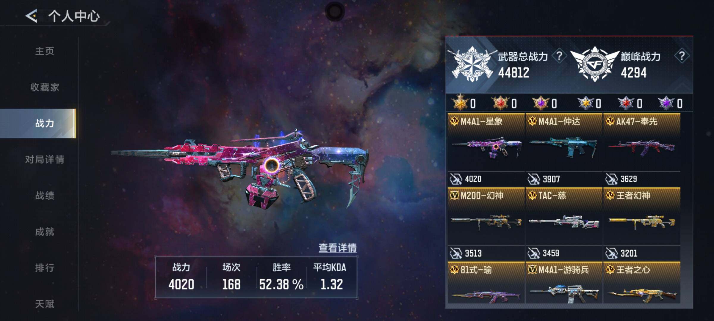 CFMQM48443枪战王者账号详情图8