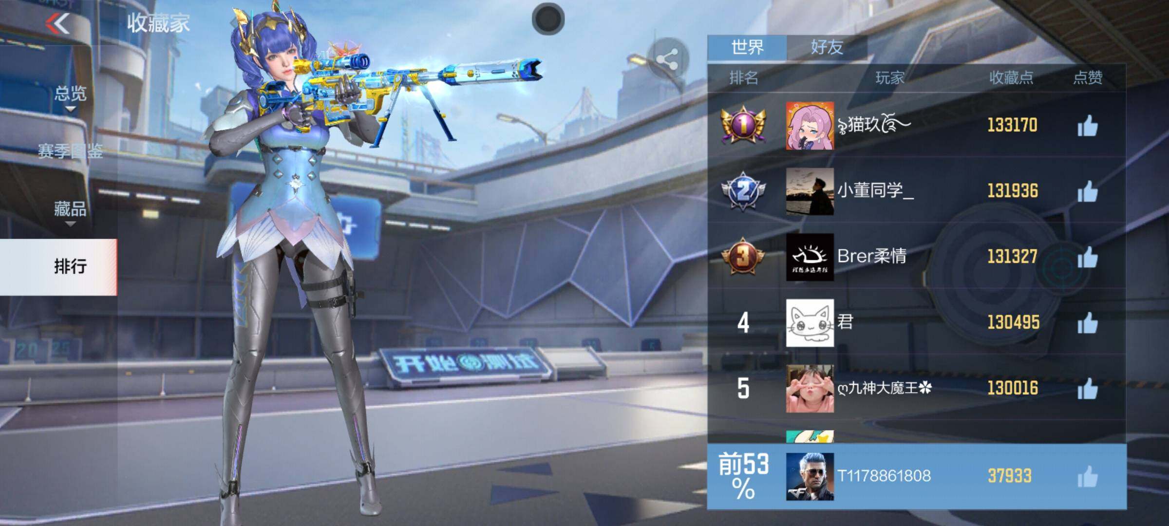 CFMQM48443枪战王者账号详情图12