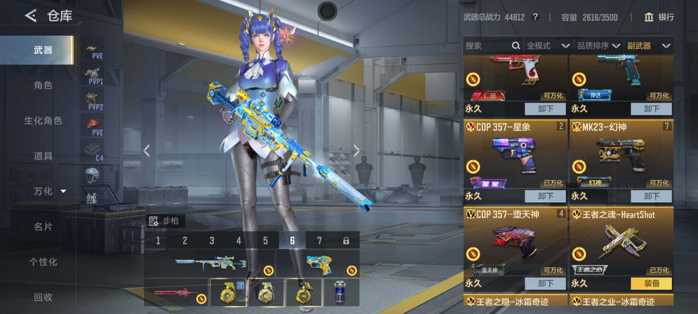 CFMQM48443枪战王者账号详情图14