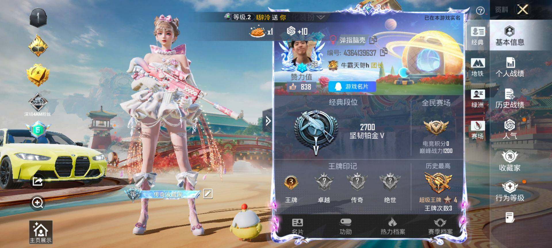 HPQM455774和平精英账号详情图3