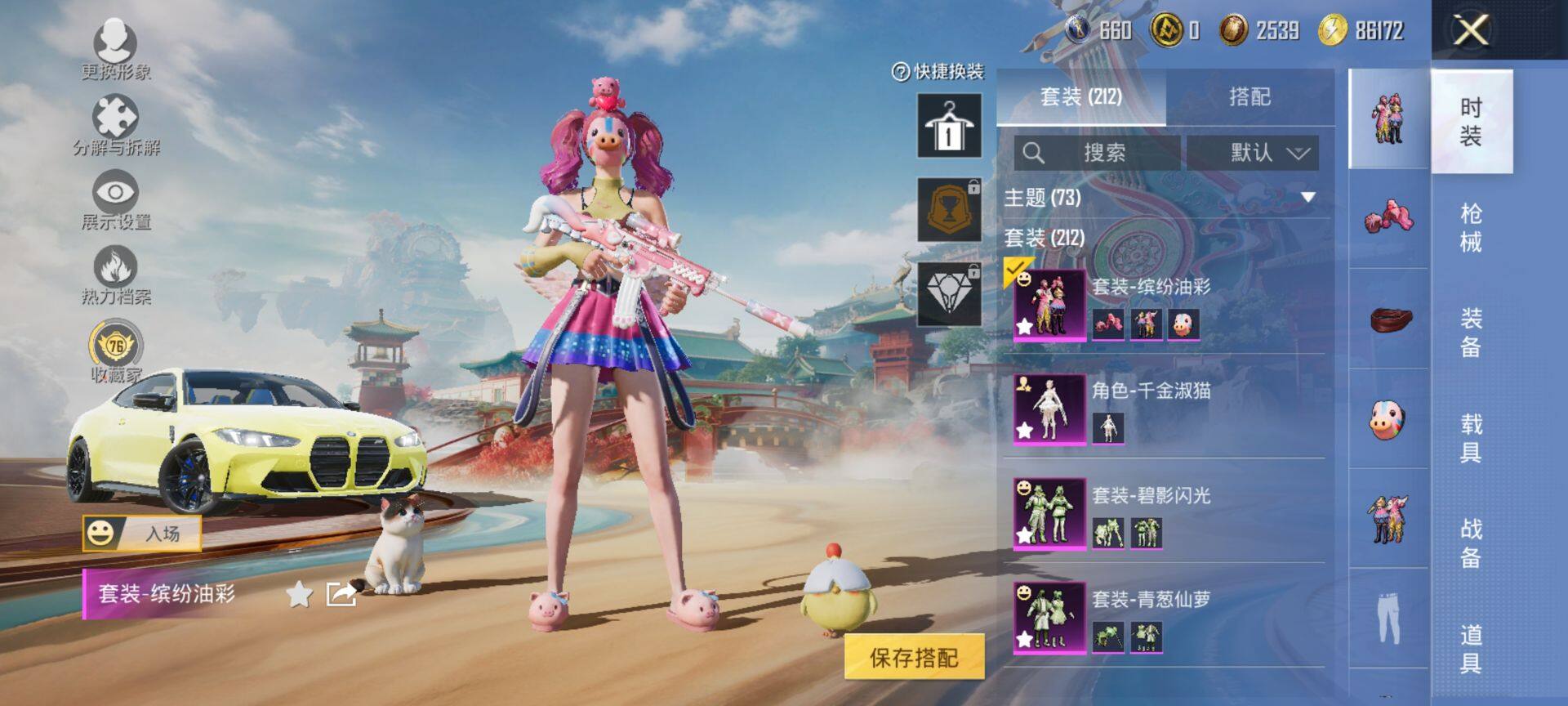 HPQM455774和平精英账号详情图6