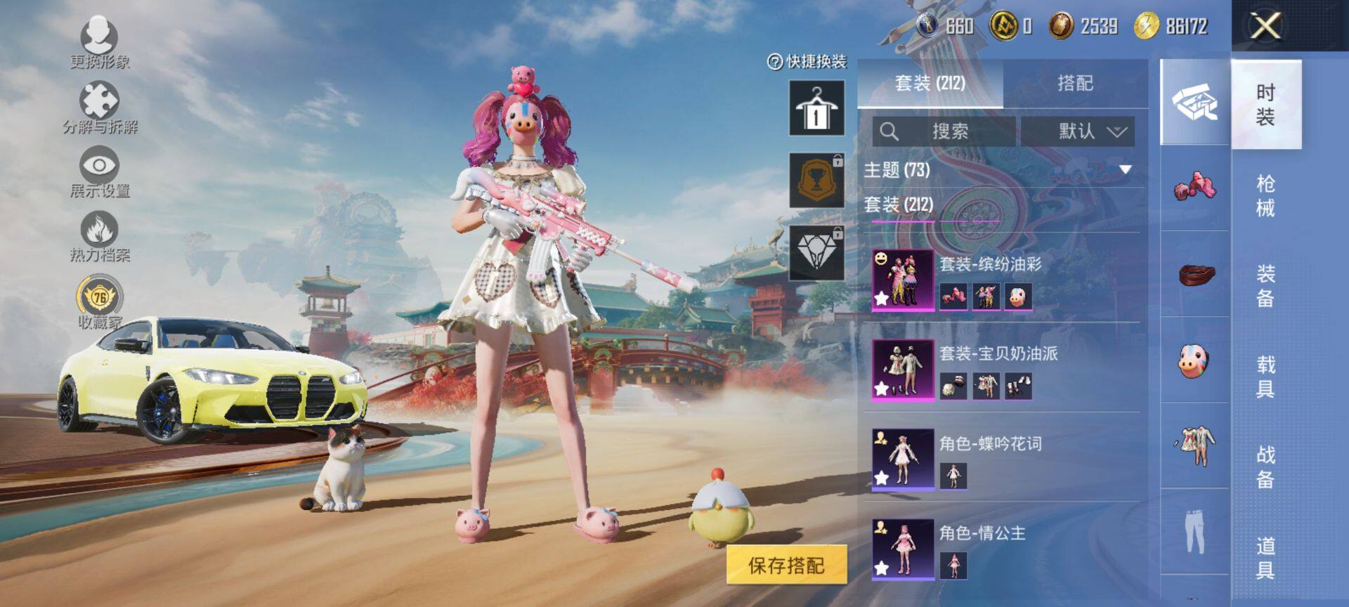 HPQM455774和平精英账号详情图7