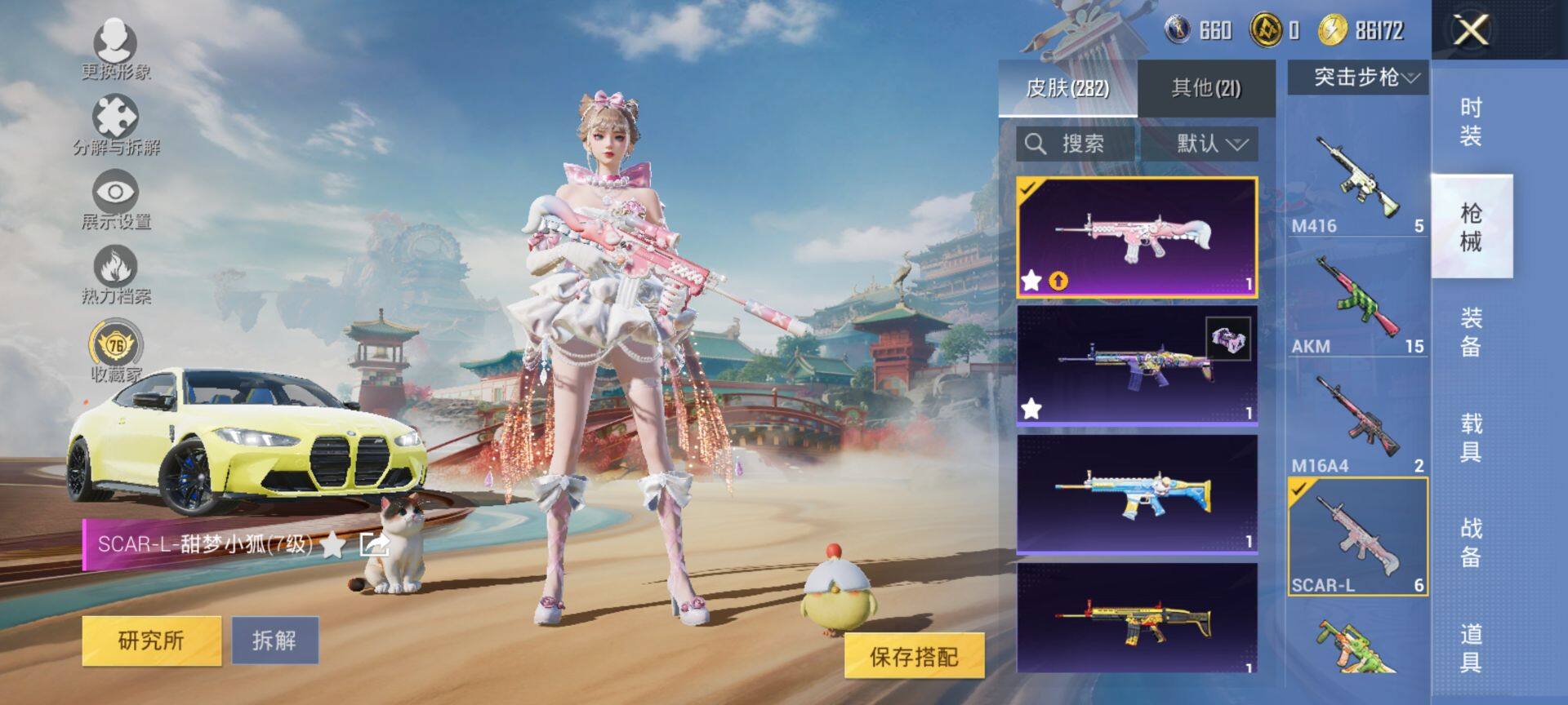 HPQM455774和平精英账号详情图8