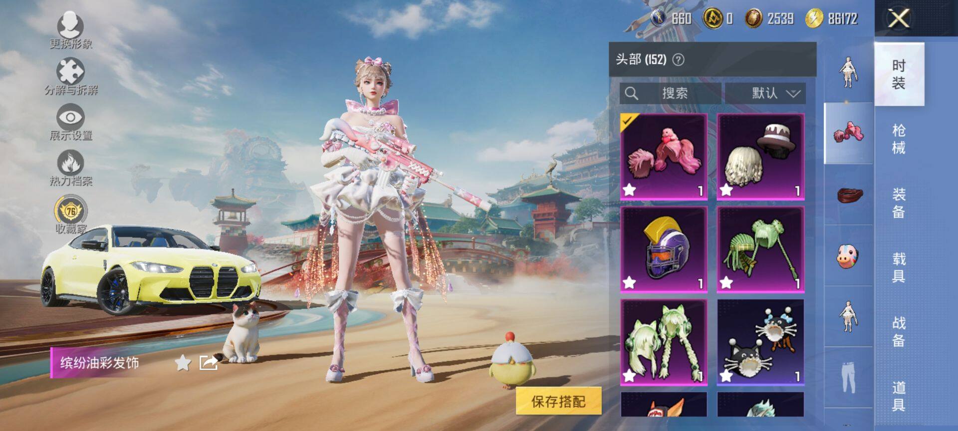 HPQM455774和平精英账号详情图10