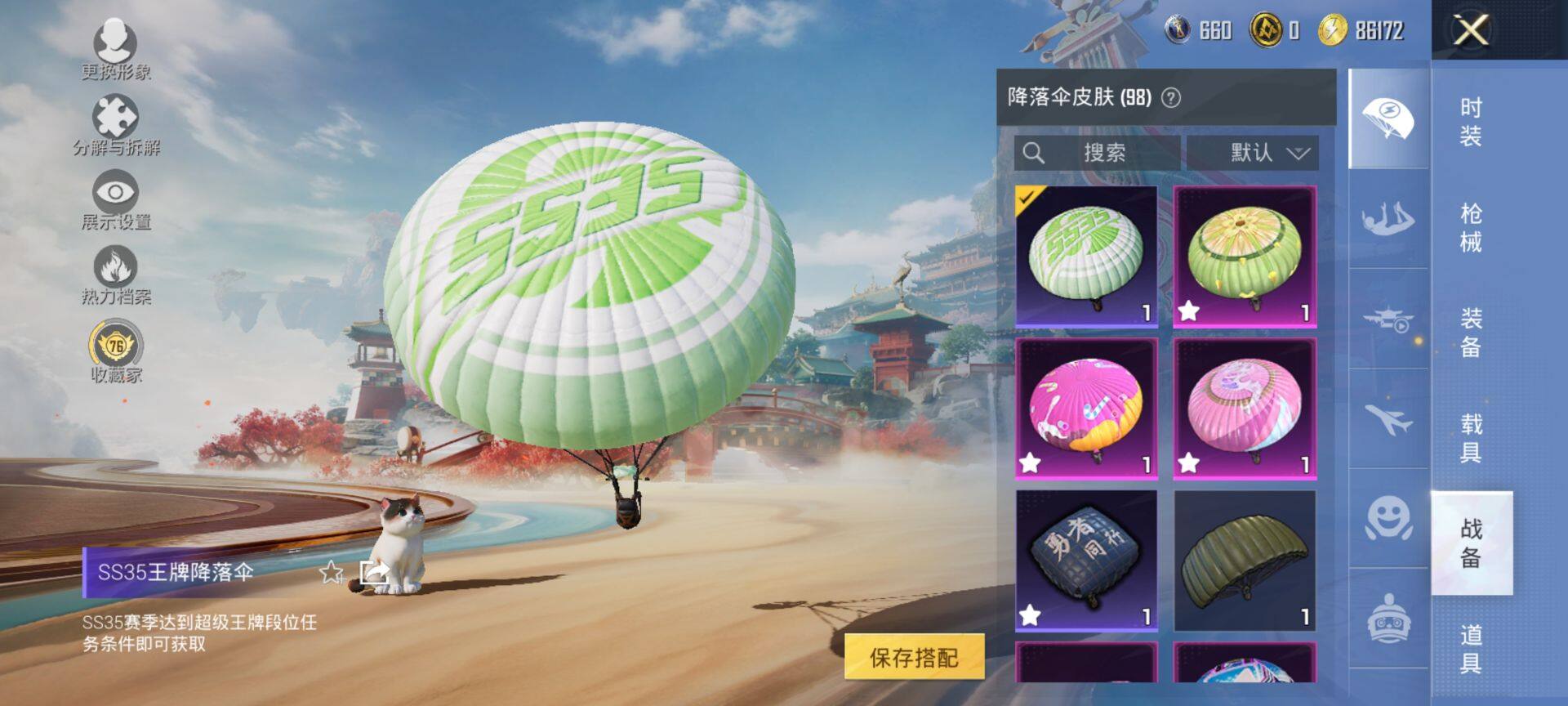 HPQM455774和平精英账号详情图11