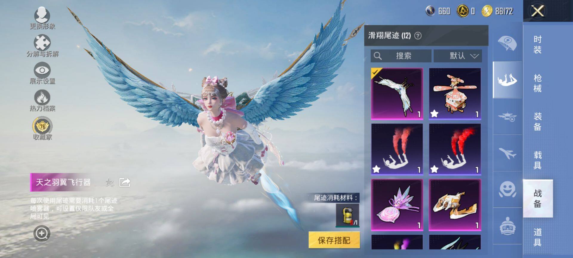 HPQM455774和平精英账号详情图12