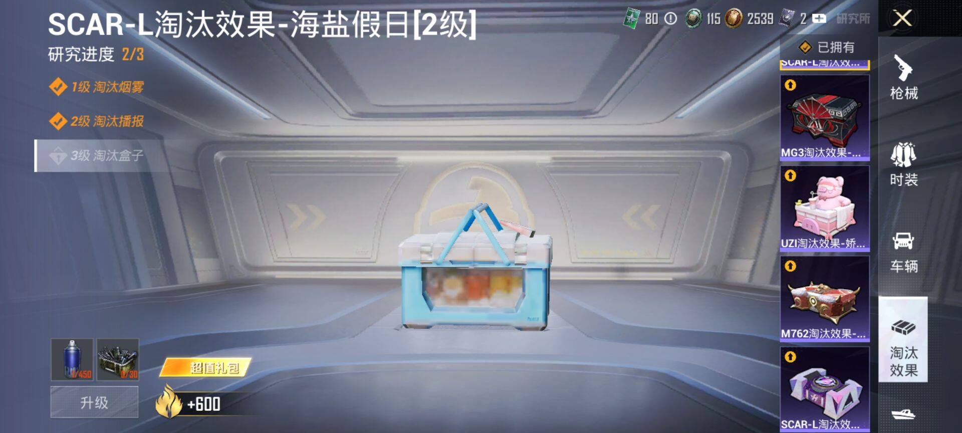 HPQM455774和平精英账号详情图15