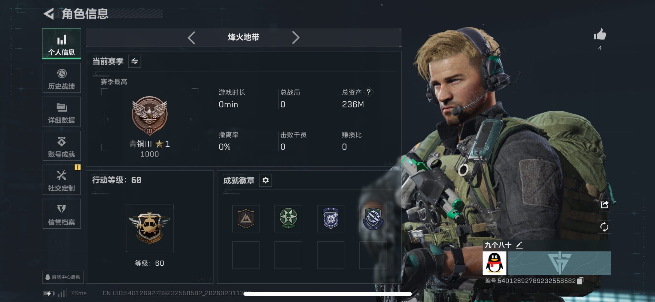 SJZCMW433199三角洲行动账号详情图5