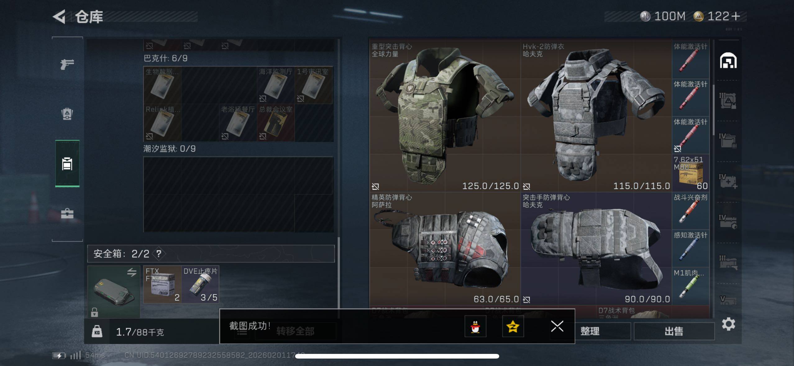 SJZCMW433199三角洲行动账号详情图7